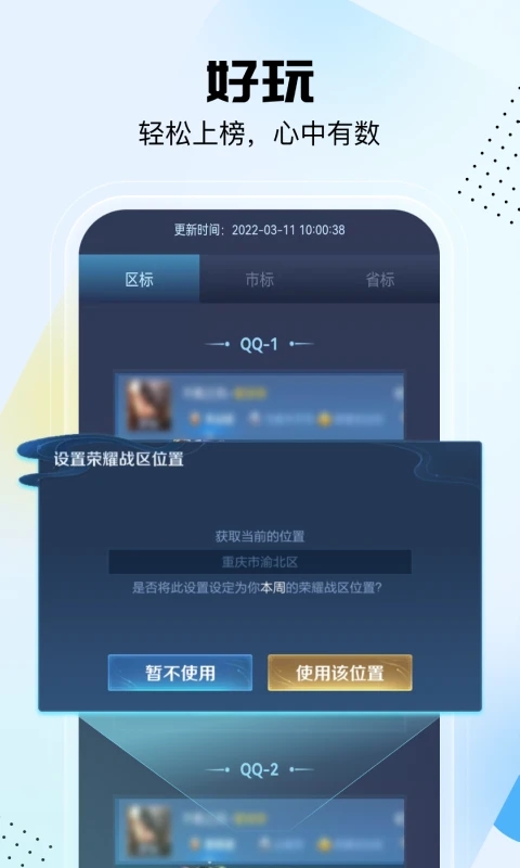 悟空工具箱pro版图1