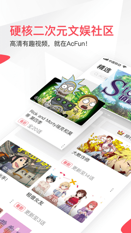 acfun流鼻血版图5
