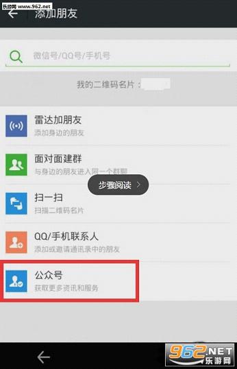 安卓微信运动修改器步数修改软件图3