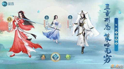 新仙剑奇侠传之挥剑问情图4