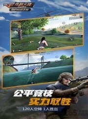 单机cf手机版截图2