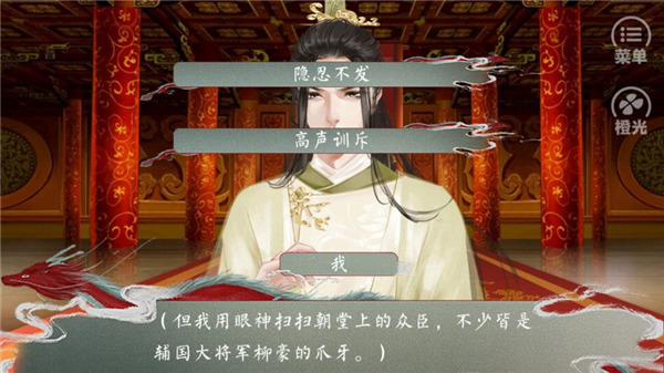 皇帝的枕边人图2