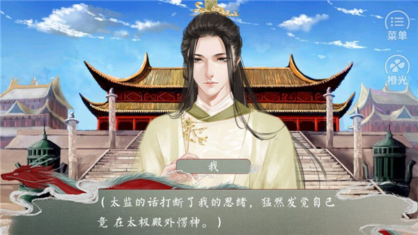 皇帝的枕边人图3