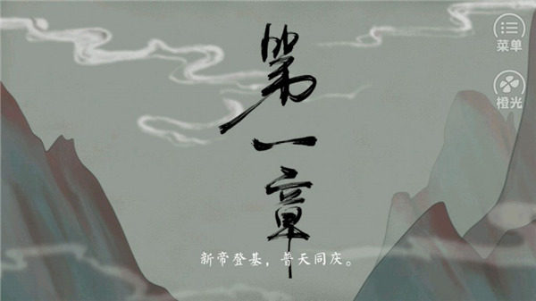 皇帝的枕边人图4