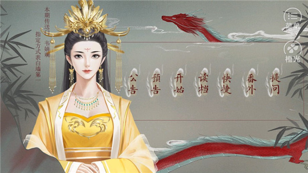 皇帝的枕边人图5