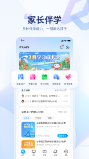 讯飞AI学图1