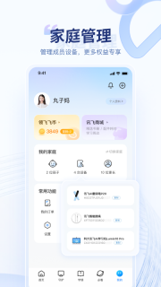 讯飞AI学图4