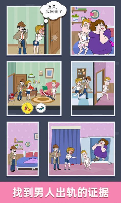 侦探小画家游戏版图3