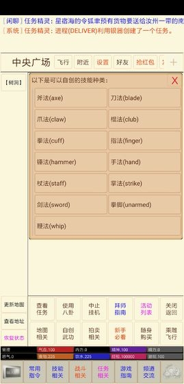 漫漫江湖路图4
