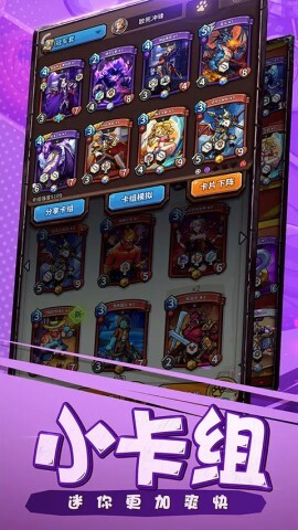 卡片怪兽截图4