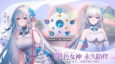 命运圣契0.1折版图1