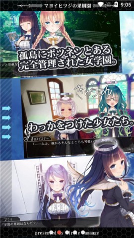 迷途羊的果树园图1