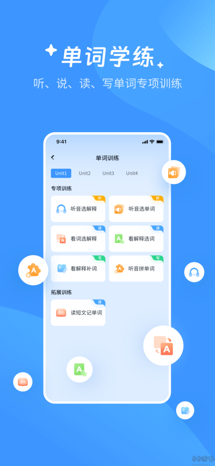 AI超级单词王图1
