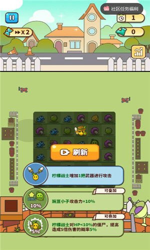 豌豆大作战截图2
