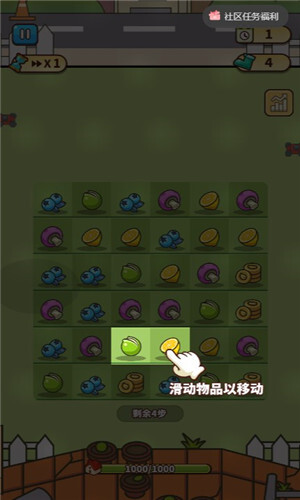 豌豆大作战截图3