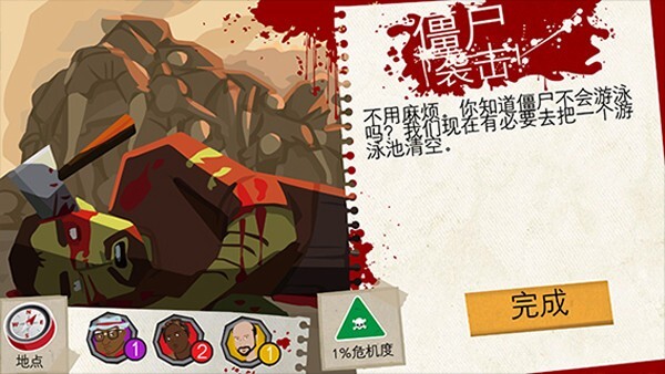 重建僵尸大陆3图4