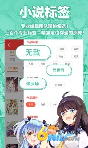 菠萝包轻小说手机版图3