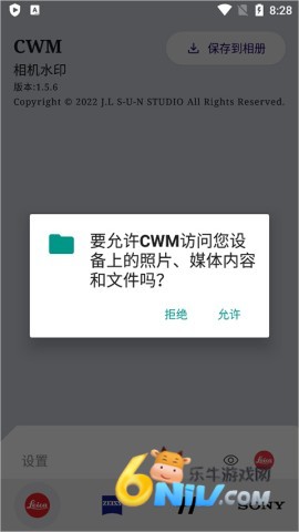 cwm相机水印图5