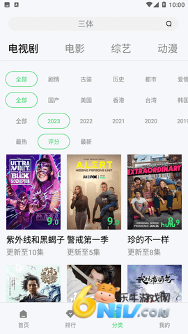 微博兔影院图3