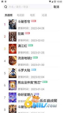 微博兔影院图2