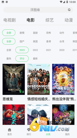 微博兔影院图4