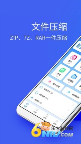 2345好压图1