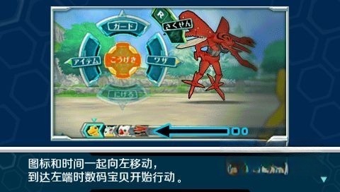 数码宝贝大冒险图5