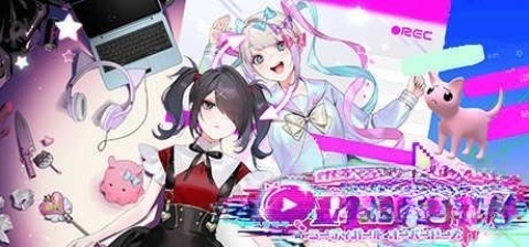 主播女孩重度依赖图2