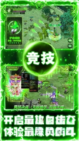 剑镇三界极速传奇图1