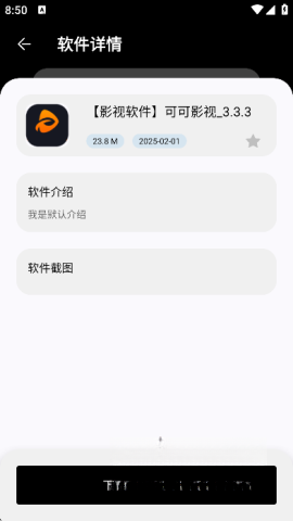 黑白软件库图4