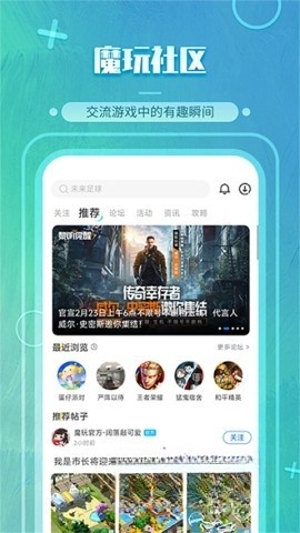 魔玩助手最新版截图4