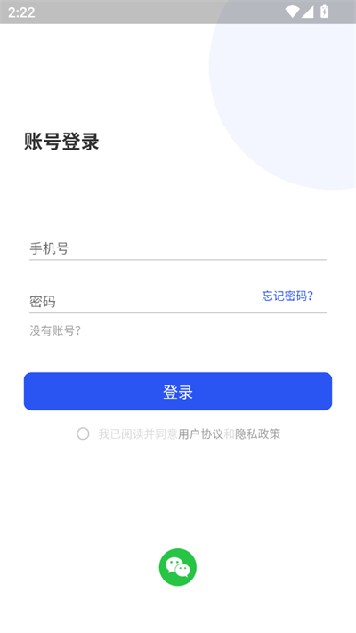 笔尖Ai写作免费手机版图3