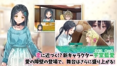 一生推不如一生恋汉化版图4