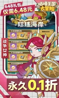 咕噜王国大冒险截图2