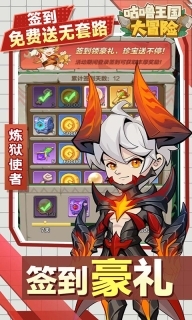 咕噜王国大冒险截图3