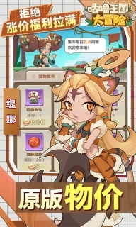 咕噜王国大冒险截图4