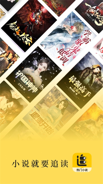 追读小说图2