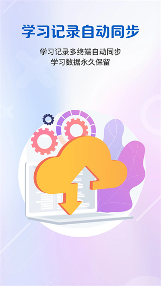 welearn免费版图3