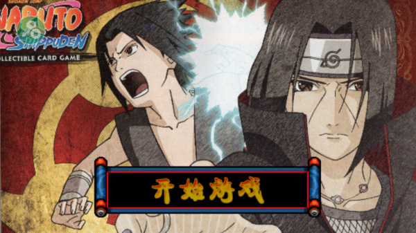 火影战记末日版图1