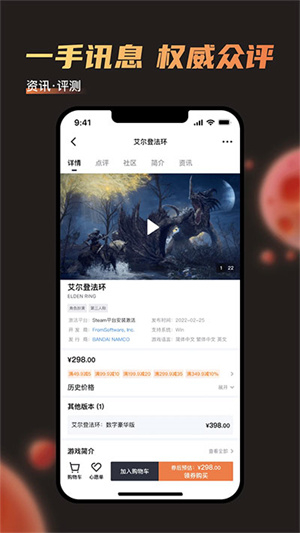杉果游戏图4