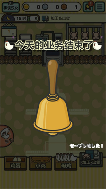 鸡蛋小鸡工厂图2