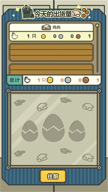 鸡蛋小鸡工厂图3