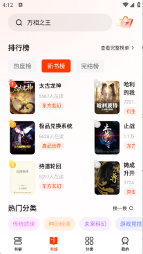 抖看小说图1