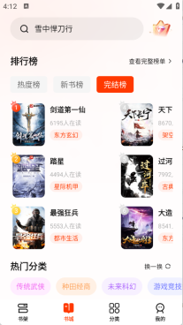 抖看小说图2