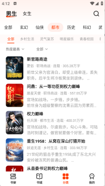 抖看小说图3