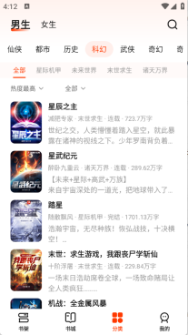 抖看小说图4