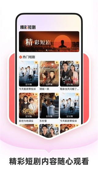 红桃免费短剧图3