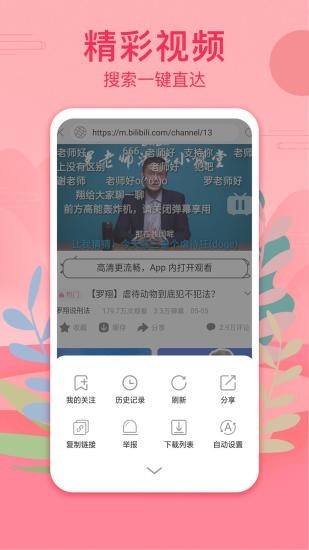 桃花视频免费版图7