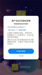 酷歌播放器图1