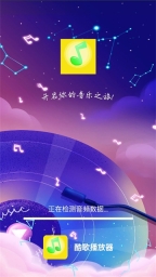 酷歌播放器图2